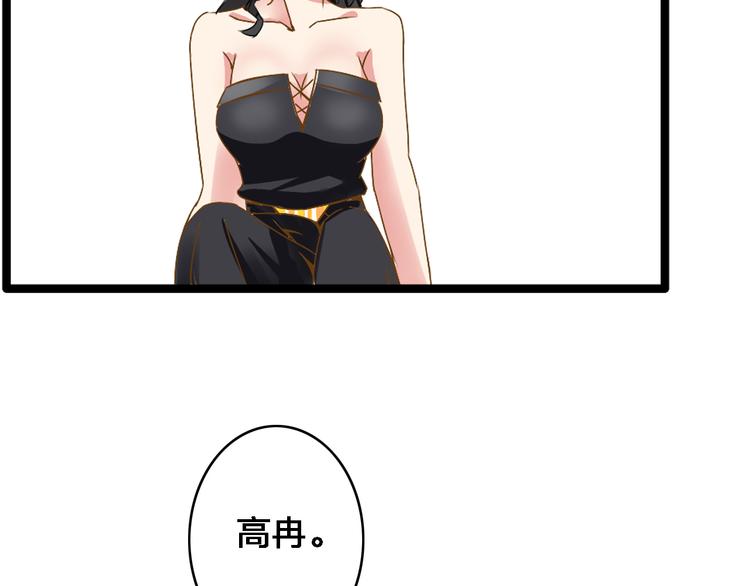 第21话 张扬高冉感情极速升温！70