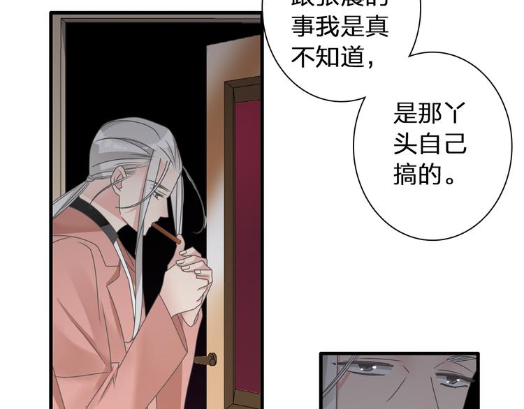 第120话 我真的变了么？10