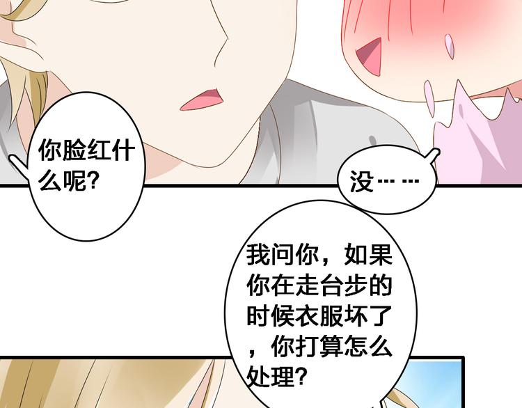第30话 高冉逆袭归来！47