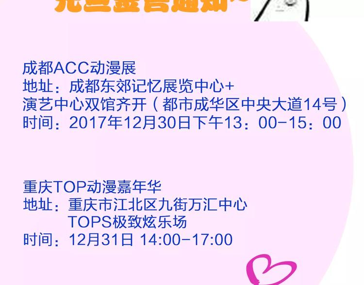 第75话 出乱子105