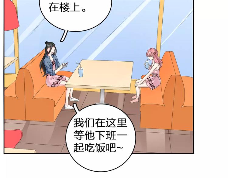 第75话 出乱子51