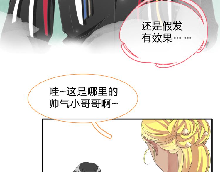 第103话 高冉化身小哥哥29