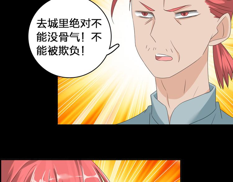 第39话 张扬曾经是校霸？99