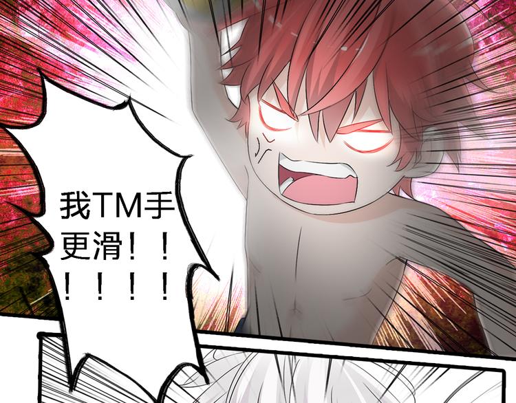 第46话 高冉魅力爆发70