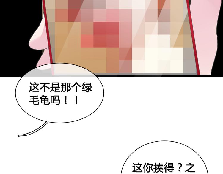 第143话 他的歪招？！73