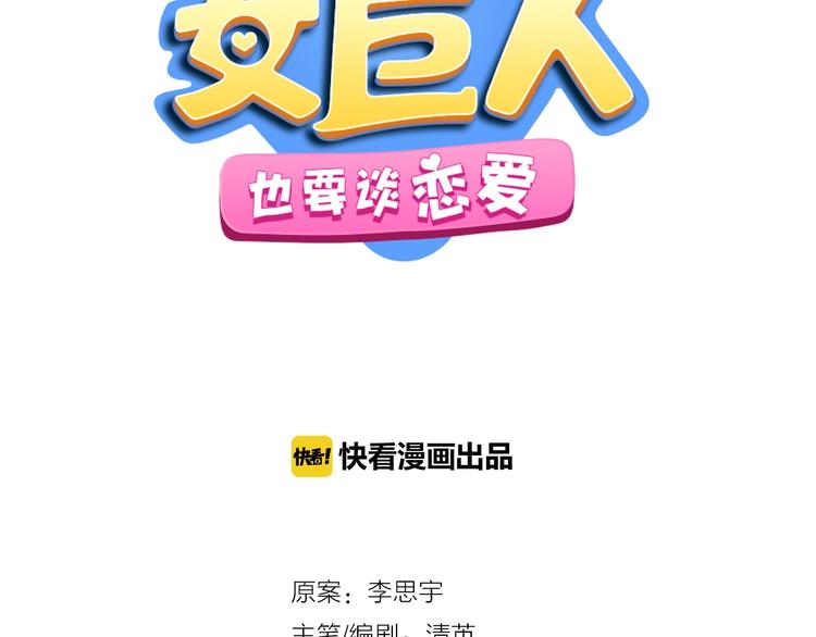 第184话 新造型？！3