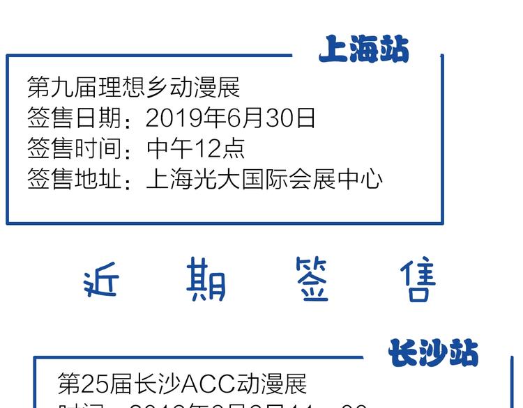 第152话 衣锦还乡？！78