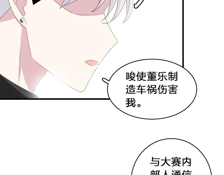 第33话 张扬和董乐的秘密44