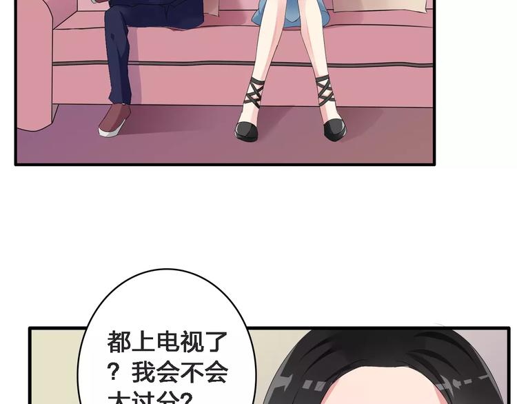 第31话 高冉蜕变成女神23