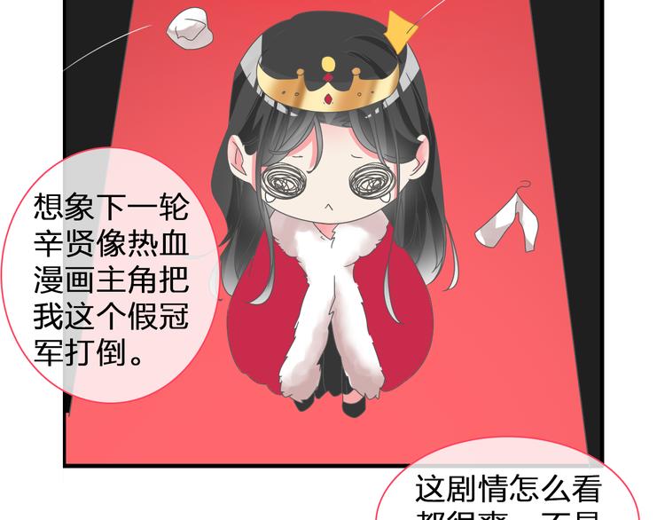 第124话 捧杀之后37
