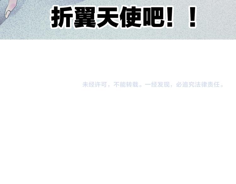 第116话 折翼天使84