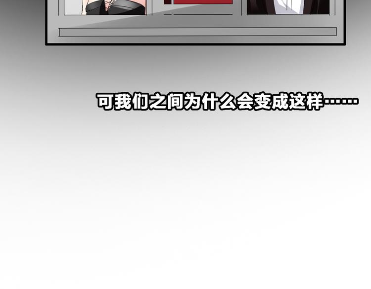 第23话 绯闻背后的阴谋61