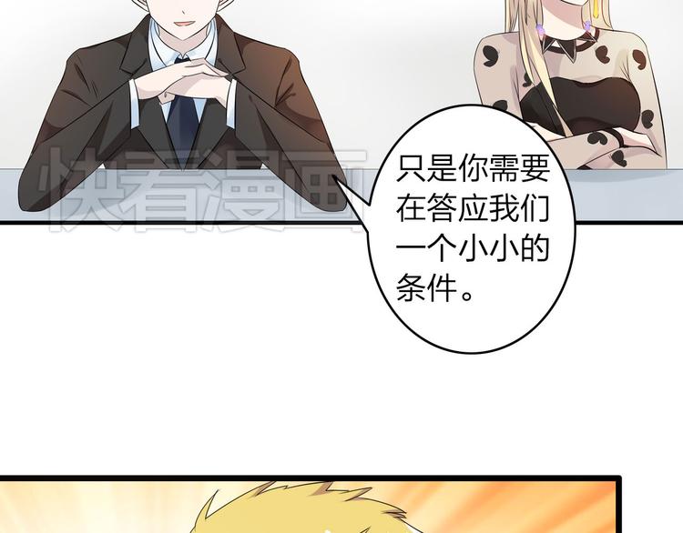 第9话 张扬遇到麻烦了？50