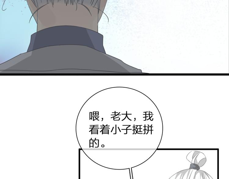 第140话 三顾茅庐71