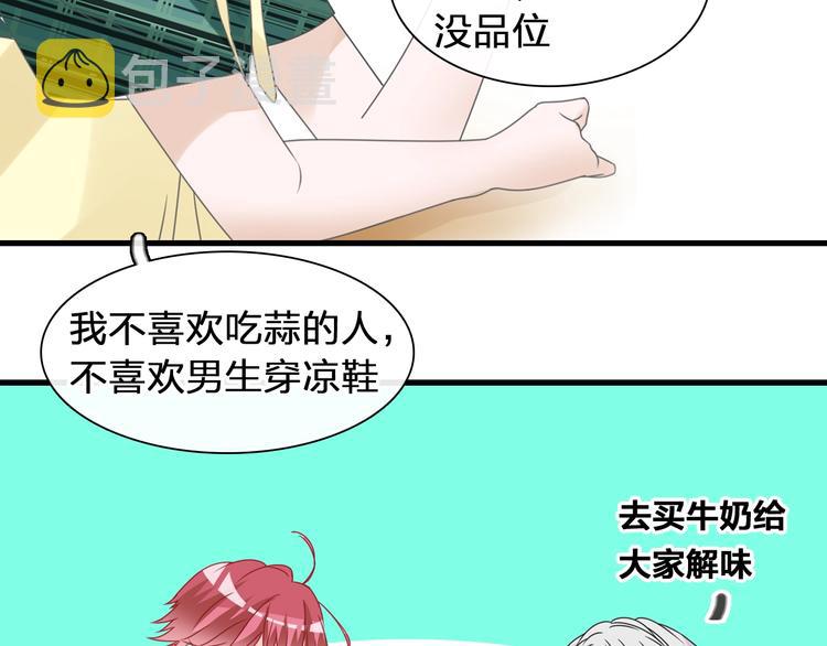 第174话 直男审美54