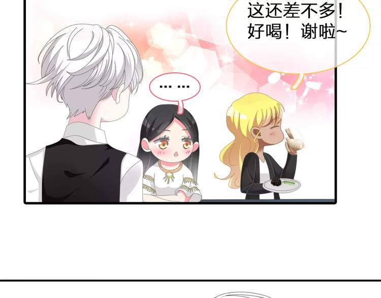 第95话 甜蜜的吻70