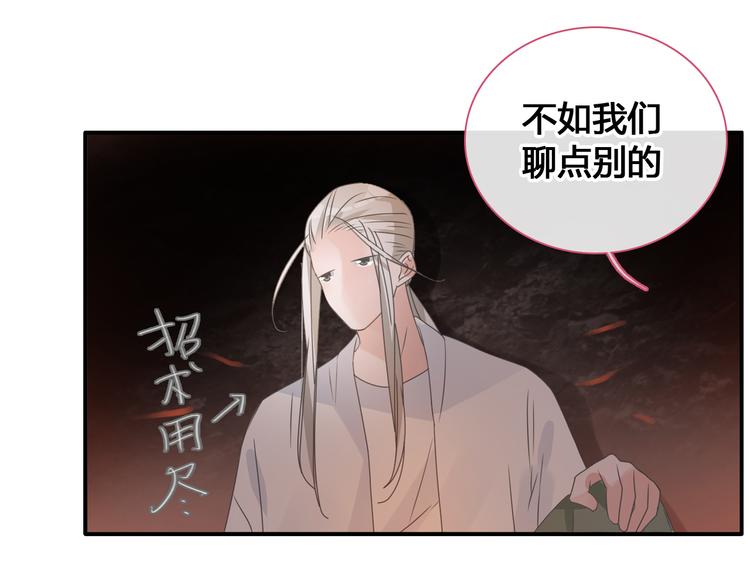 第205话 我不会放弃你68