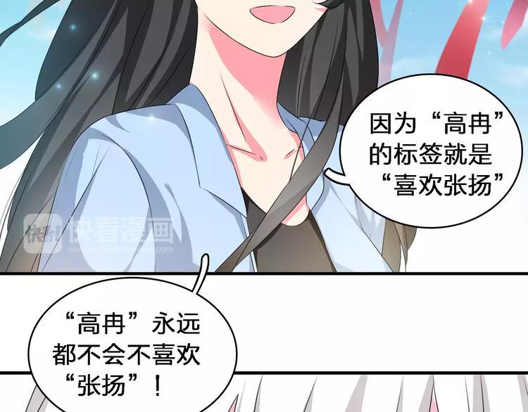 第64话 女巨人变可爱27
