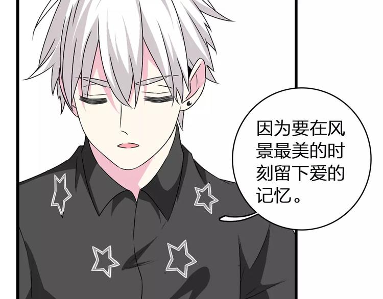 第63话 甜蜜摩天轮86