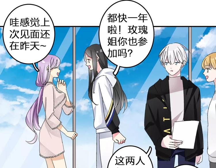 第85话 明争暗斗33