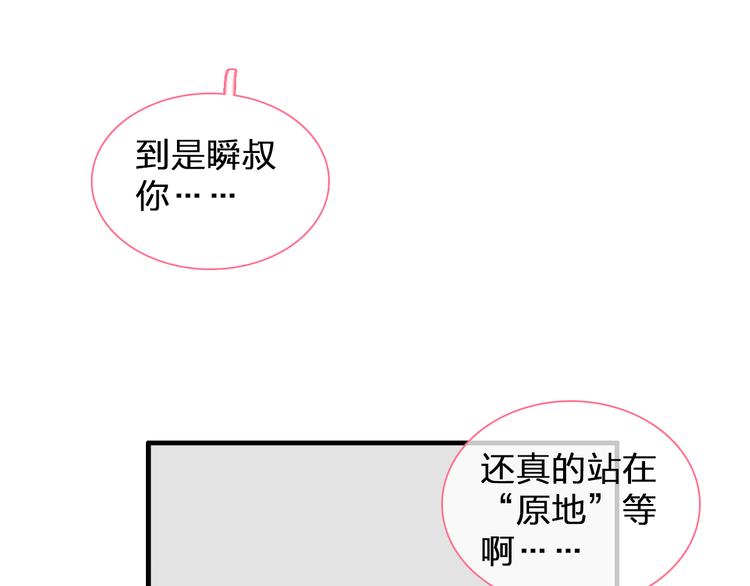 第127话 脑海里有两个人84