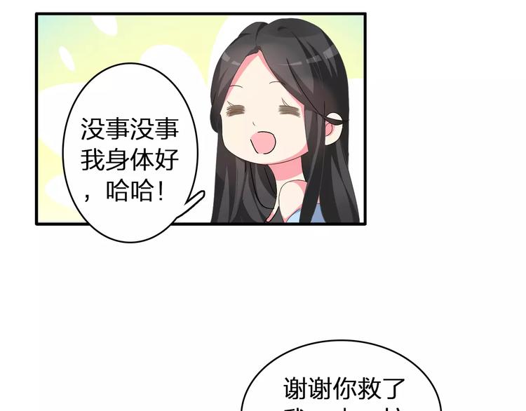 第63话 甜蜜摩天轮19