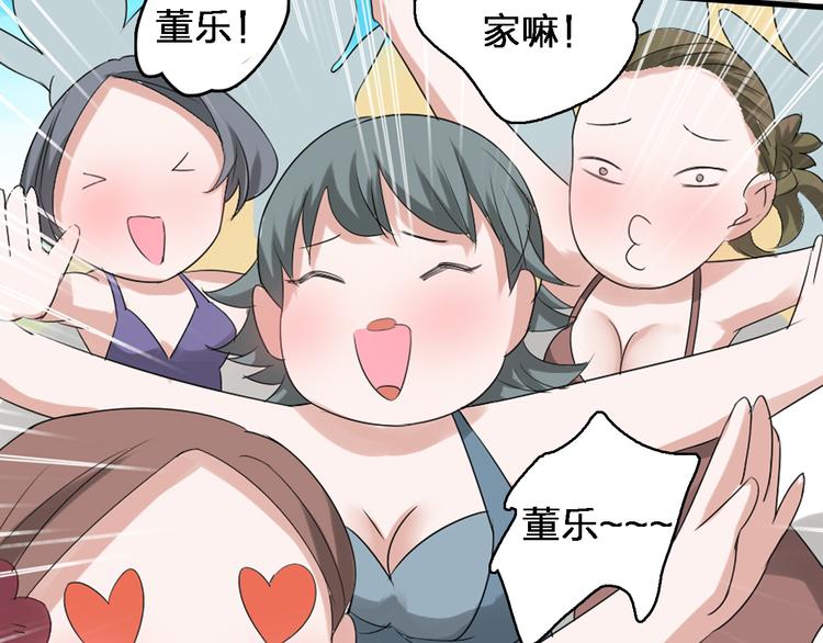 第37话 海滩度假54