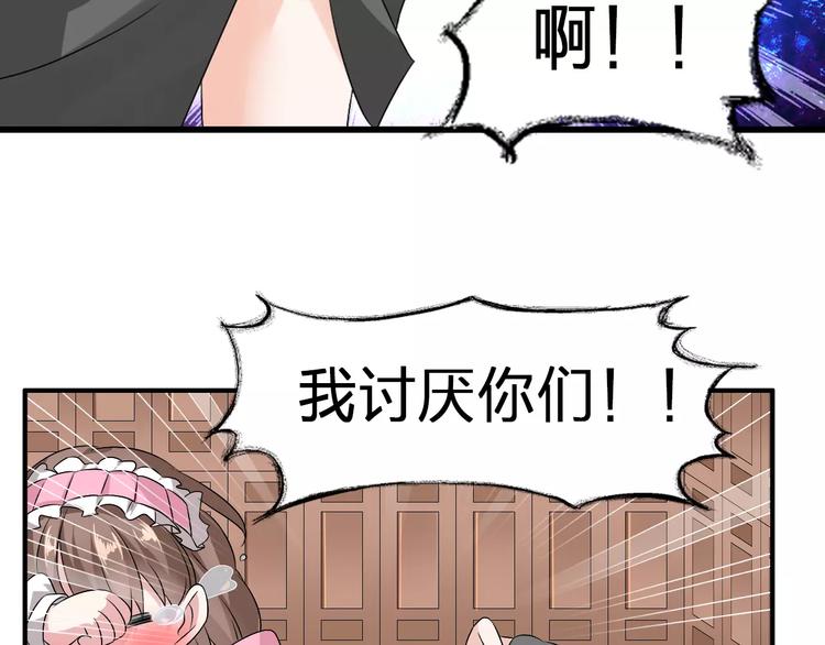 第70话 集体搞事情68