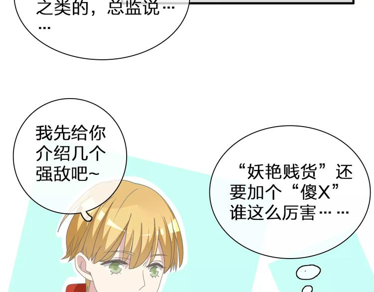第90话 比赛遇危机！25