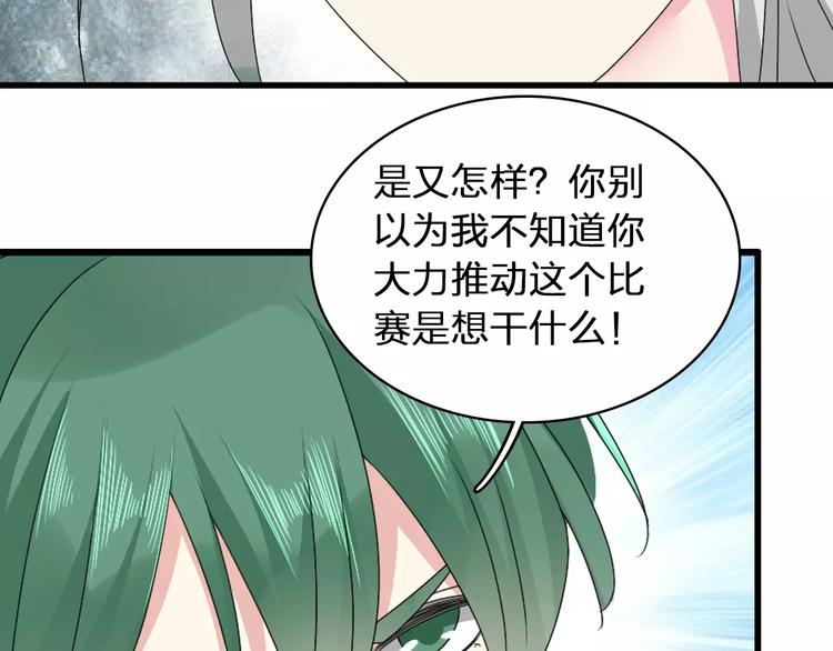 第70话 集体搞事情90