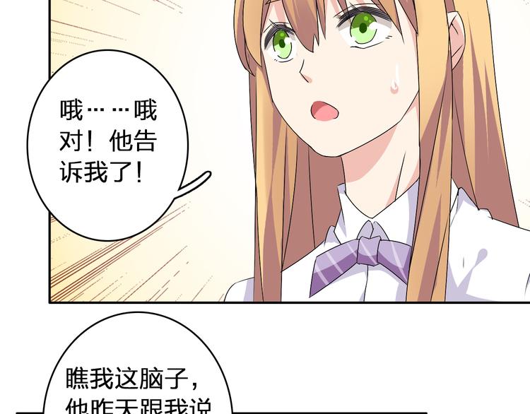 第42话 堕落青春14