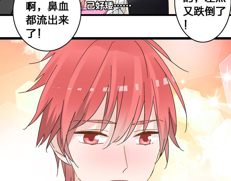 第21话 张扬高冉感情极速升温！48