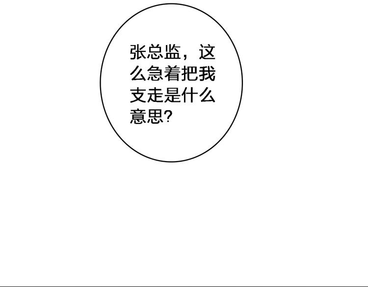 第48话 友情破裂53
