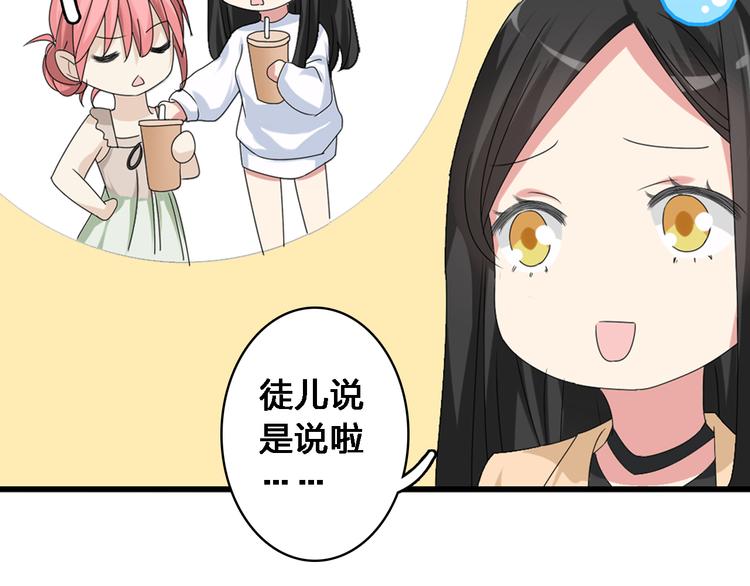 第36话 壁咚来得太突然66
