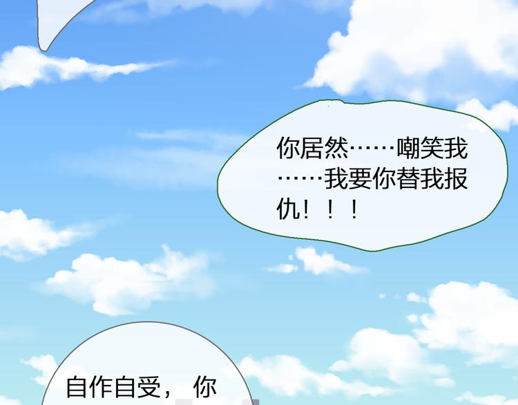 第139话 说你关心我很难吗？73