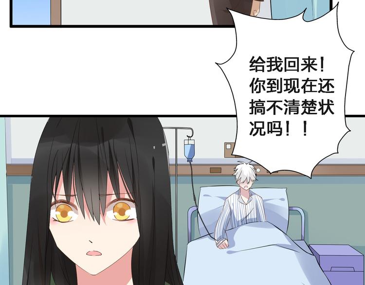 第26话 傻瓜，不要再为我受伤了56