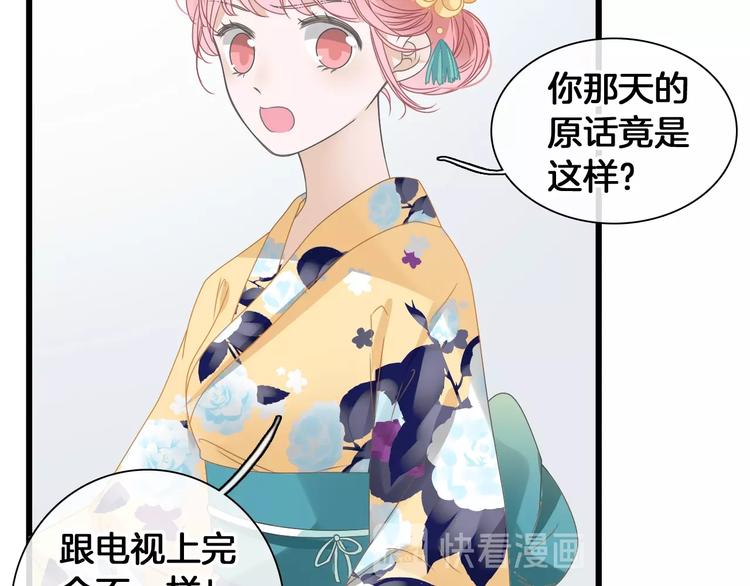 第171话 迟来的礼物55