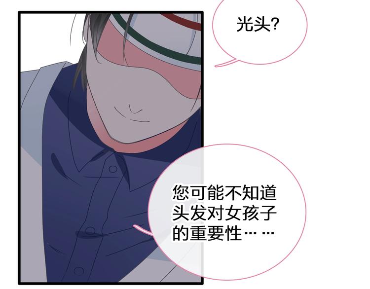 第184话 新造型？！105