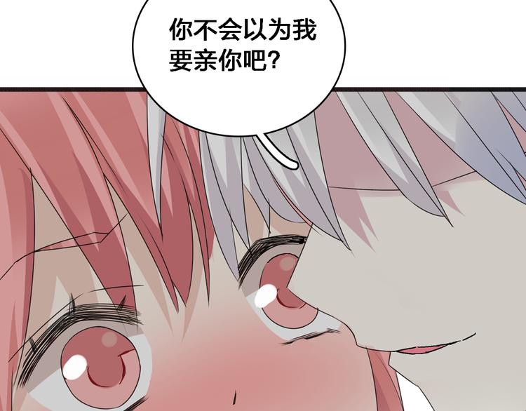 第36话 壁咚来得太突然80