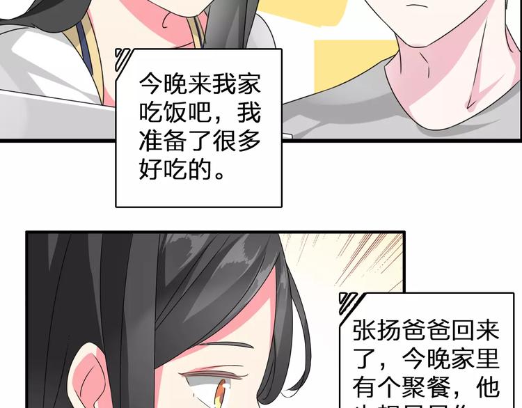 第77话 躲不掉14
