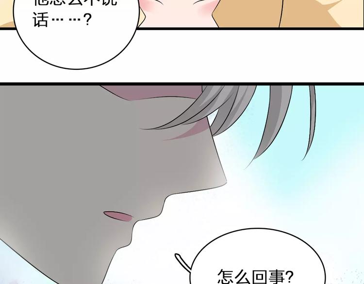 第69话 比赛失利8