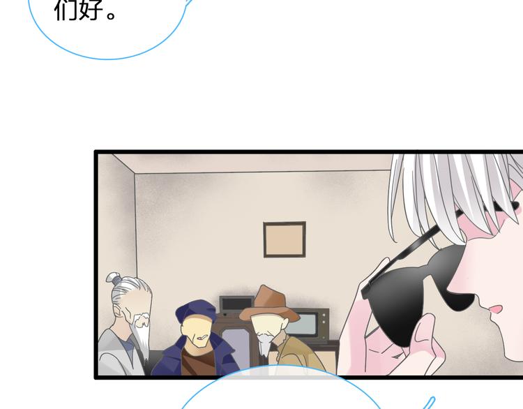 第139话 说你关心我很难吗？87