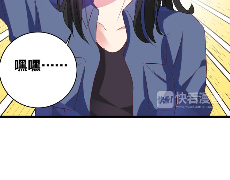 第19话 原来张扬的宝贝是妹妹！64