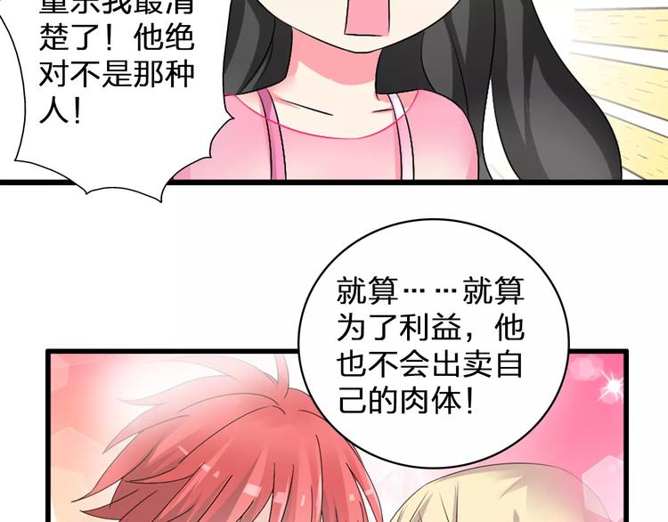 第73话 复杂关系36