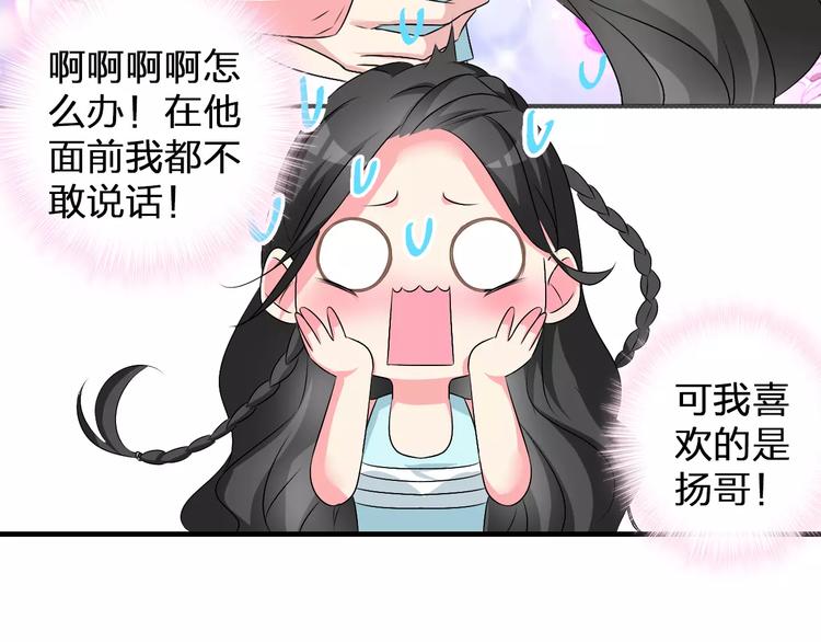 第73话 复杂关系59