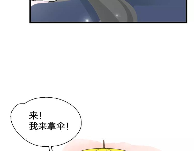 第89话 你来接我了40