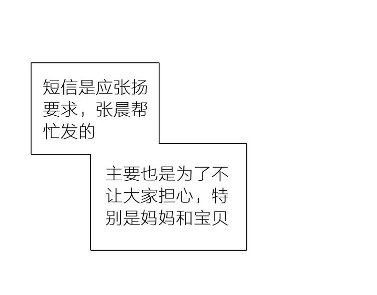 第204话 我好像立了flag30