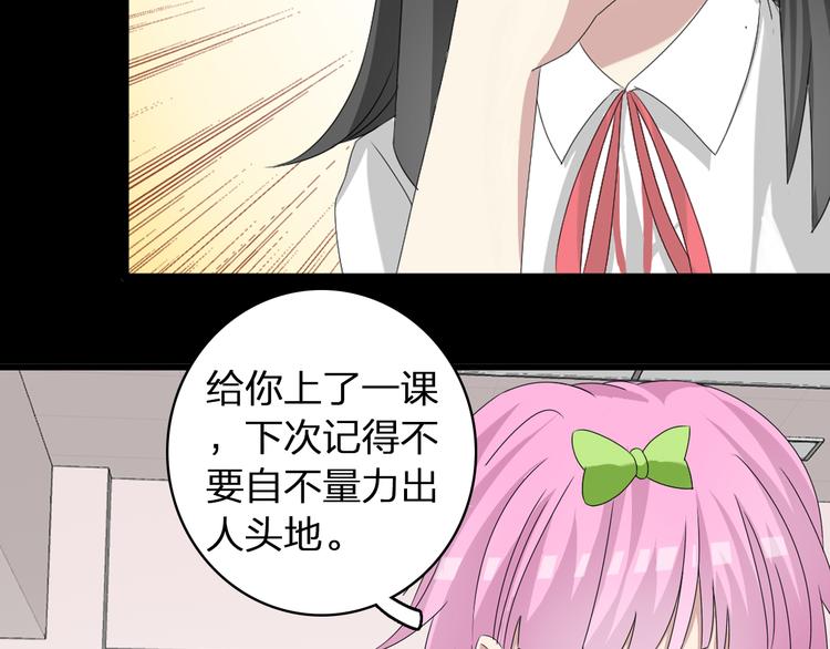 第56话 闺蜜情深41
