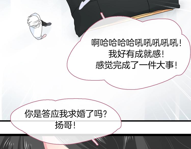 完结篇：我们的故事 永不停息83