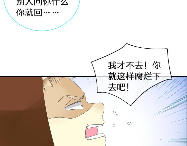 第117话 一言难尽49